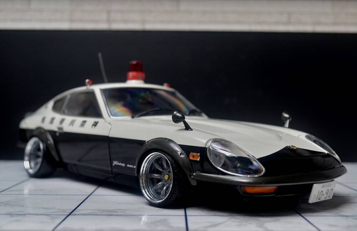 1/18 フェアレディ 240ZG 神奈川県警察 高速隊 ワタナベ 改 カスタム