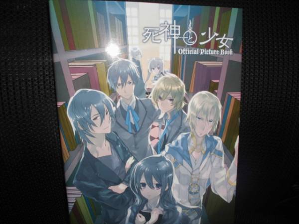 死神と少女 Official Picture Book □死神と少女 Official 【公式通販】