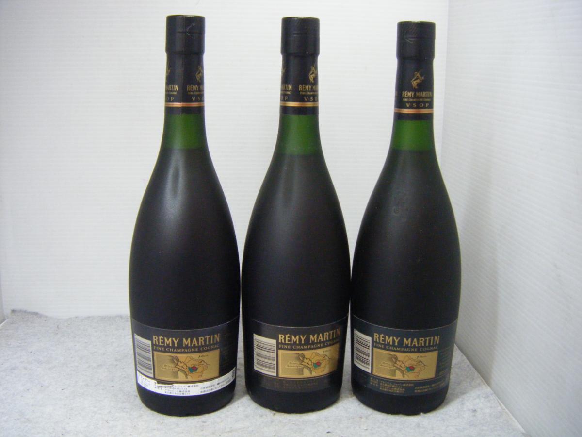 【箱付き】レミーマルタンv.s.o.p 3本セット　新品未開封 古酒 3本セット REMY MARTIN/レミーマルタン VSOP 箱×2 未開栓 REMY
