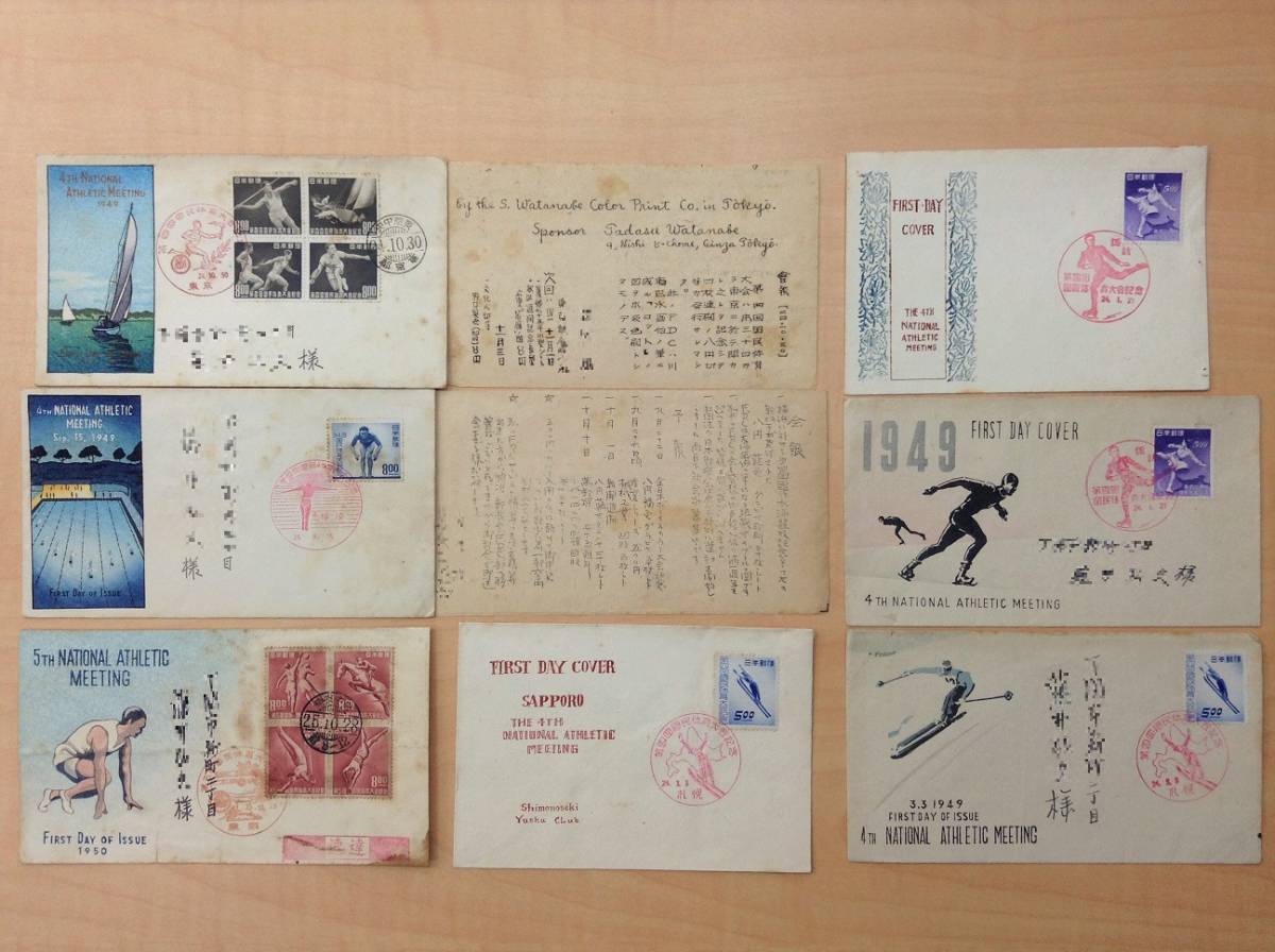 初日カバー エンタイア/第4・5回国体/田型含む全種完/國民体育大会