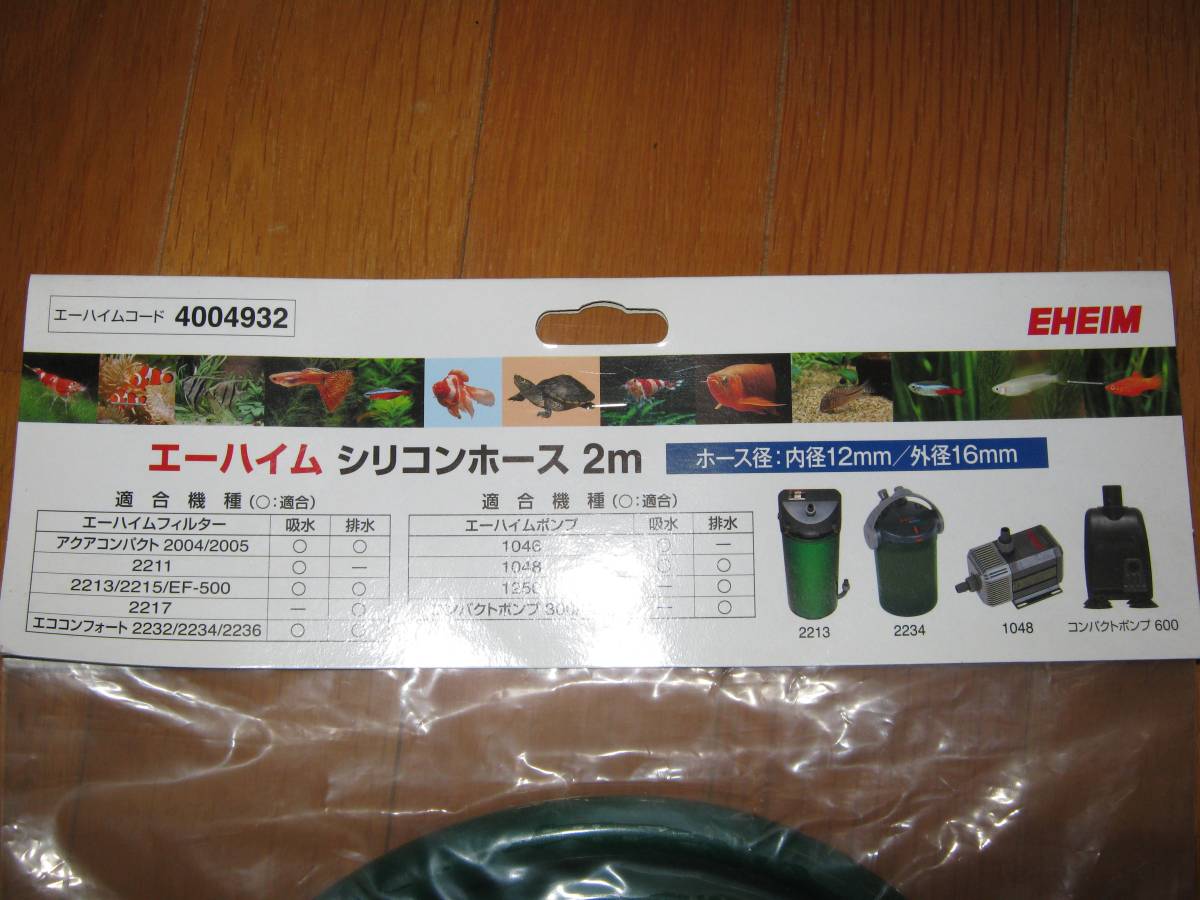 送料込 エーハイム径12 16mm用ホース 未使用 Www Anavara Com