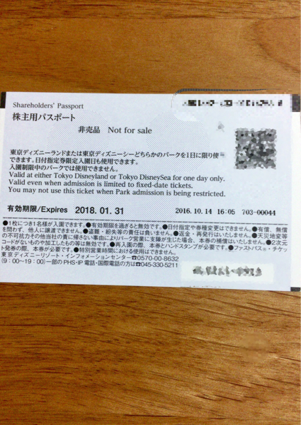 東京ディズニーリゾート共通券 １枚 レターパックライト送料無料_2