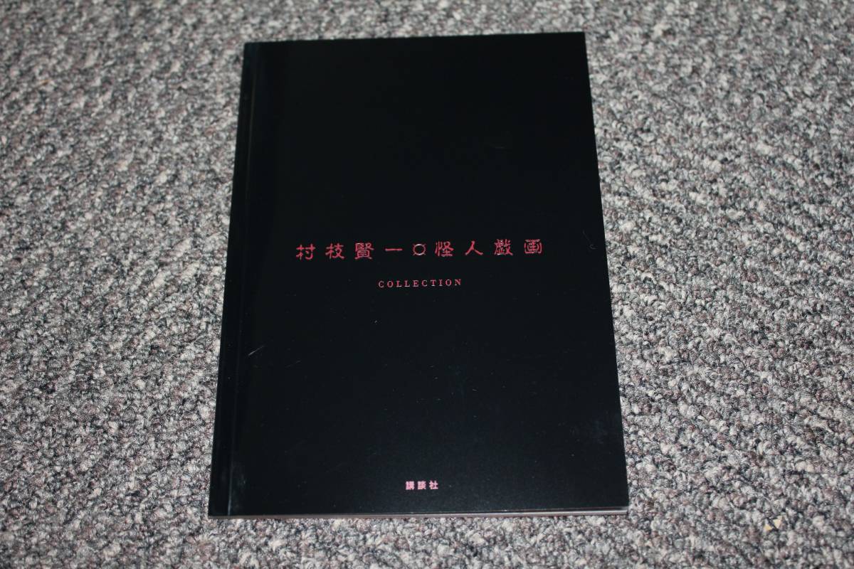 マジックDVD - Yahoo!オークション マジックパーティー100(決定版)⁄DVD 