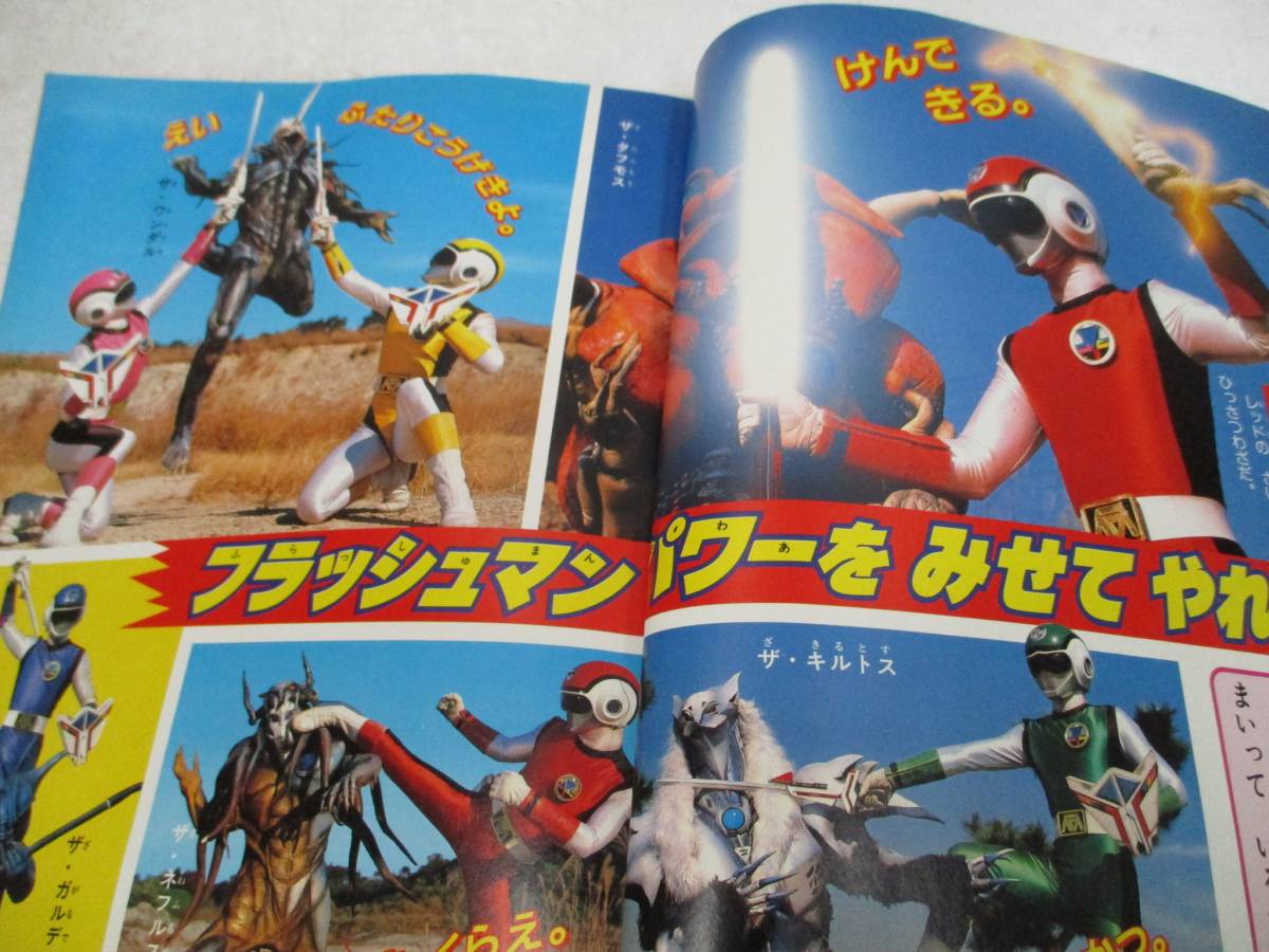 Mv032 幼稚園1987 2 超新星フラッシュマン愛の若草物語オバケのq太郎ドラえもんスーパーマリオ 児童コミック誌 売買されたオークション情報 Yahooの商品情報をアーカイブ公開 オークファン Aucfan Com Mv032 幼稚園1987 2 超新星フラッシュマン愛の若草物語オバケのq太郎ドラえもんスーパーマリオ 児童コミック誌 売買されたオークション情報 Yahooの商品情報をアーカイブ公開 オークファン Aucfan Com