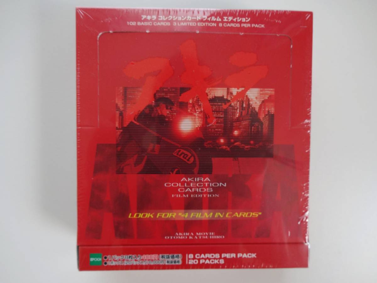AKIRA アキラ フィルム 大友 コレクション カード コレクションカード