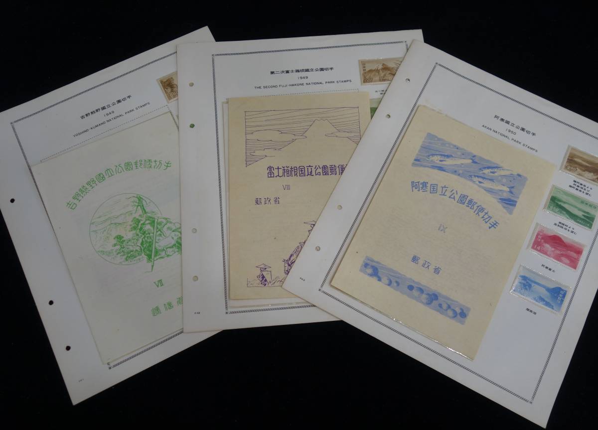 BY9◆特殊・記念切手/未使用/バラ・小型シート◆第一次国立公園/中部山岳など◆まとめ売り