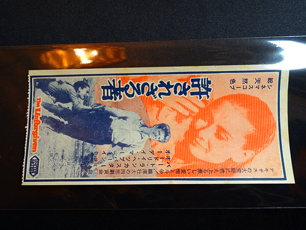 超レア】昭和36年「許されざる者」オードリー・ヘップバーン 映画