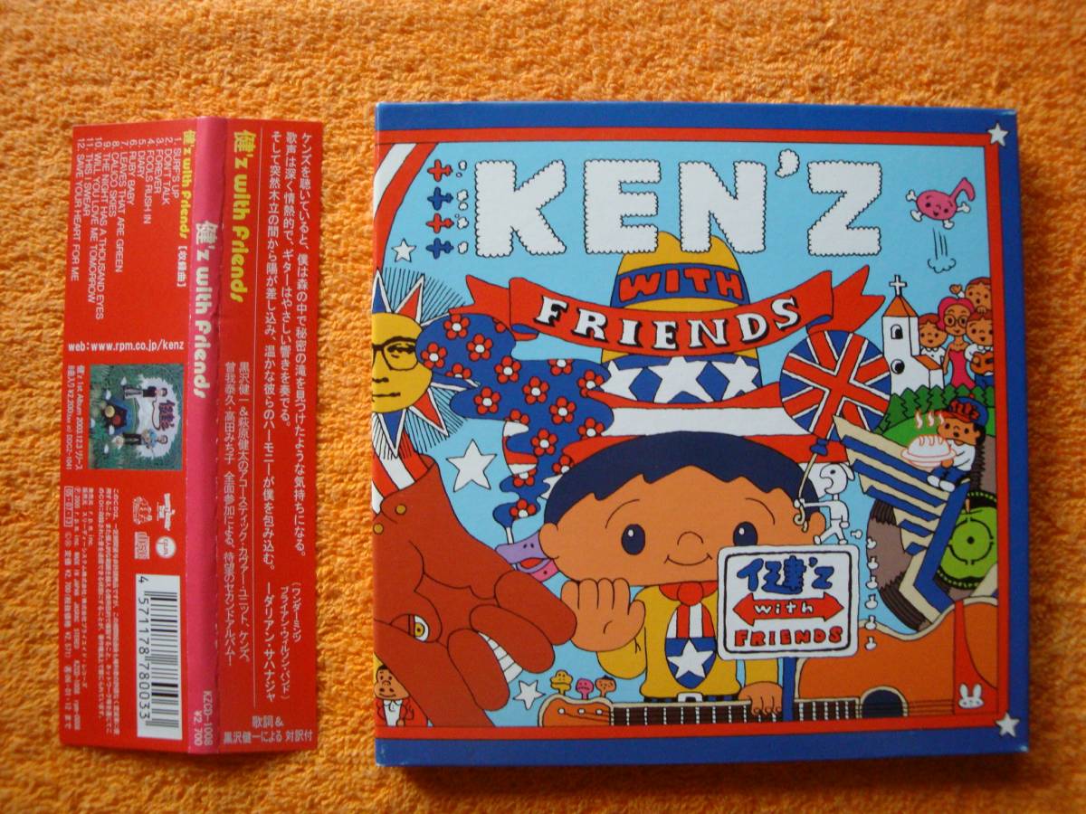 廃盤 紙ジャケCD 健’z with Friends KEN'Z ケンズ 黒沢健一(元L⇔Rエル アール) 萩原健太 曾我泰久 高田みち子 紙ジャケット