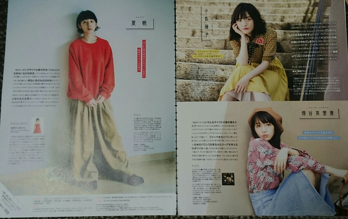 蒼井優 吉岡里帆 森川葵 門脇麦 清野菜名 小島藤子 傳谷英里香 夏帆 