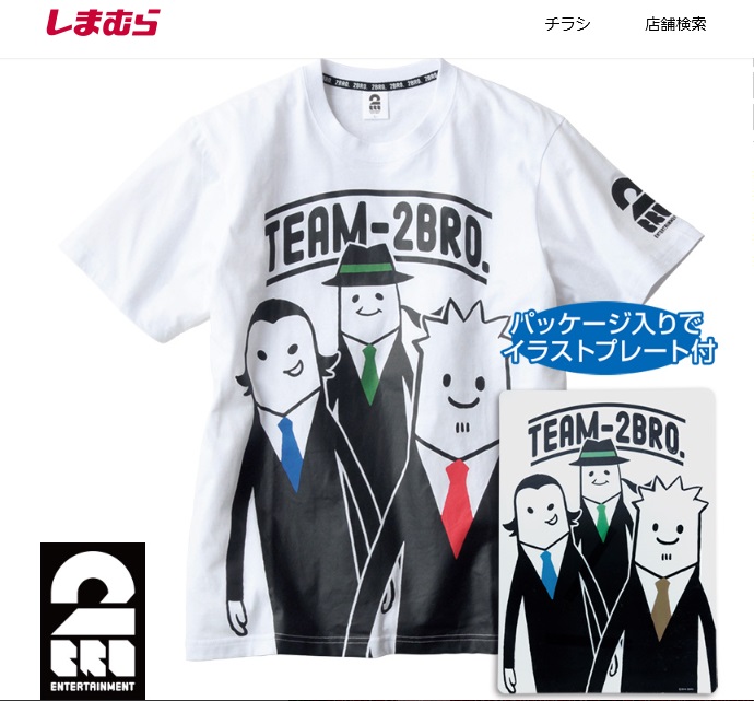 2bro メンズ半袖tシャツ Lサイズ しまむら コラボ第2弾 イラストプレート付き 未着用 イラスト キャラクター 売買されたオークション情報 Yahooの商品情報をアーカイブ公開 オークファン Aucfan Com