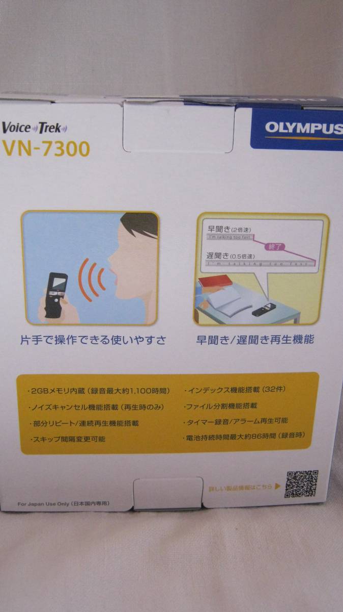 OLYMPUS☆ ICレコーダー Voice-Trek VN-7300 ブラック 2GB かんたんメモ録 VN-7300 ☆ 新品未使用未開封