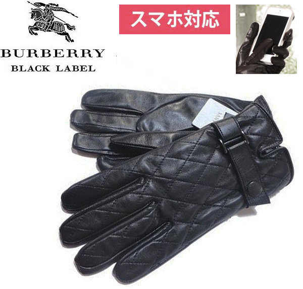 スマホ対応！ 新品 バーバリーブラックレーベル 羊革 キルティング