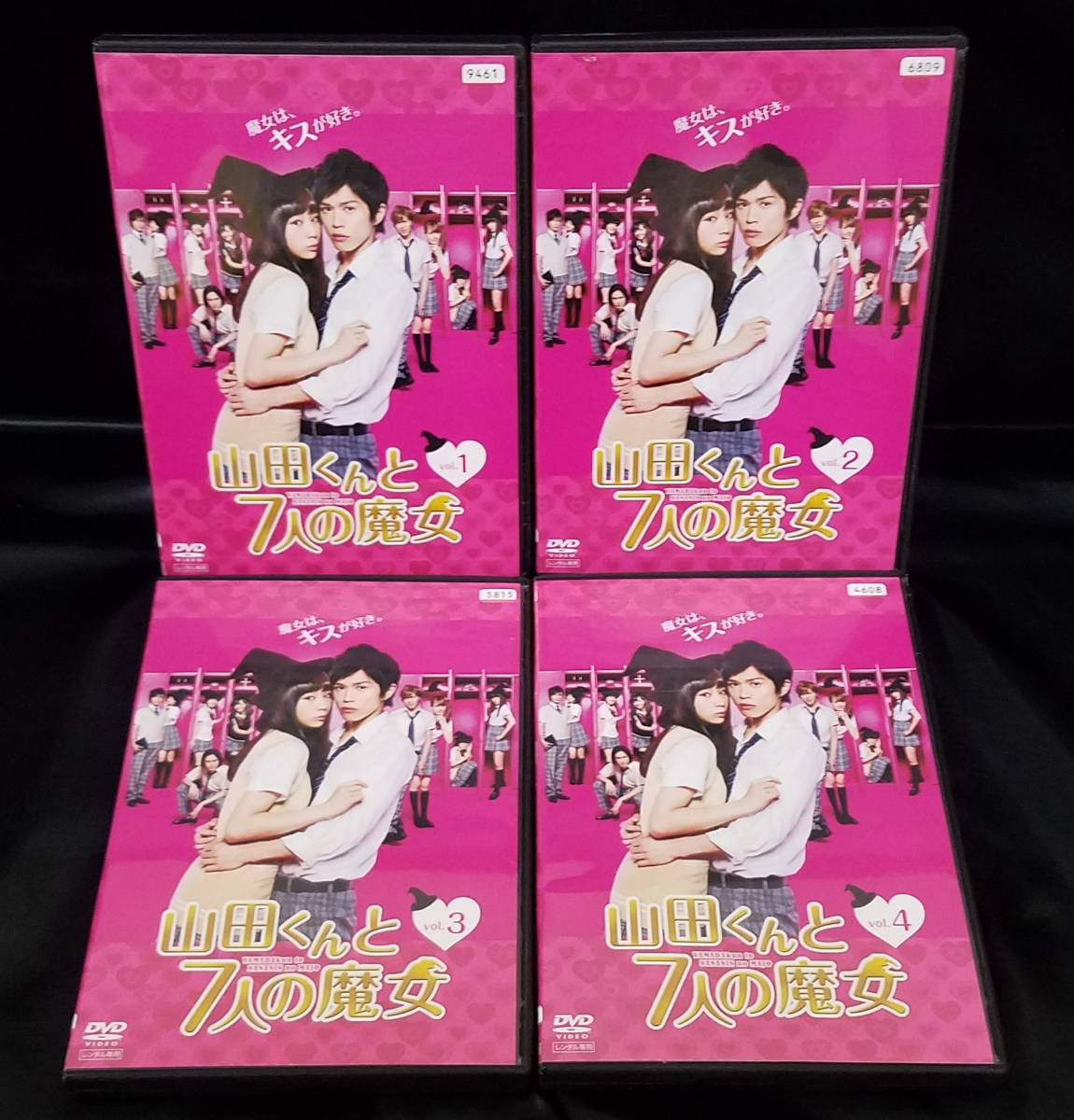 山田くんと7人の魔女 全4巻 西内まりや 山本裕典 トリンドル玲奈 美山加恋 レンタル専用