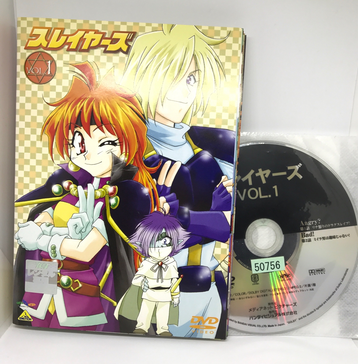 DVD スレイヤーズ レンタル版 全7巻 全巻セット TVアニメ バンダイ 