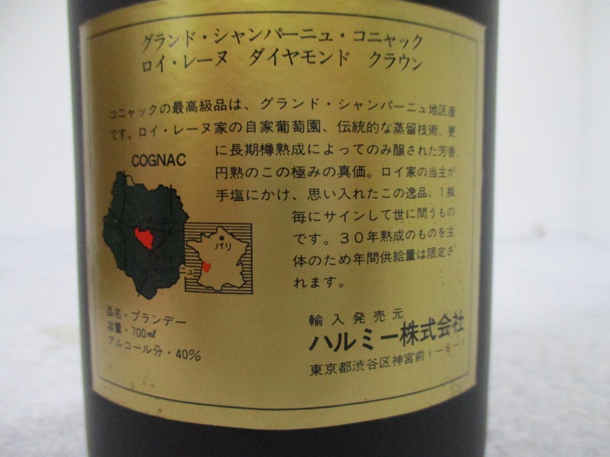 ROY RENE ダイヤモンドクラウン コニャック 古酒 木箱付 Yahoo