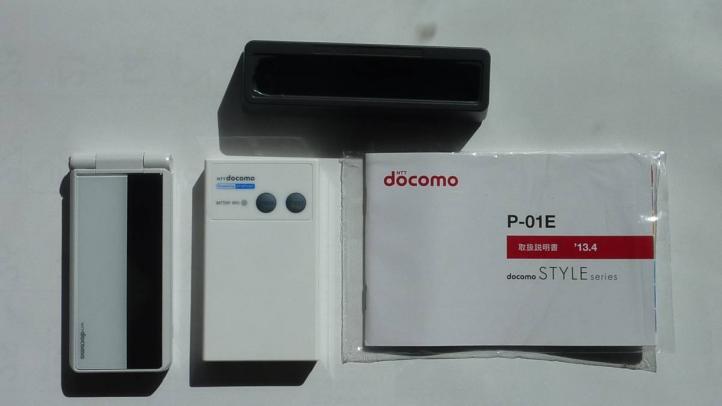 【超美品】 docomo P-01E　白ホワイト 充電卓上ホルダ＆補助充電バッテリー付_1