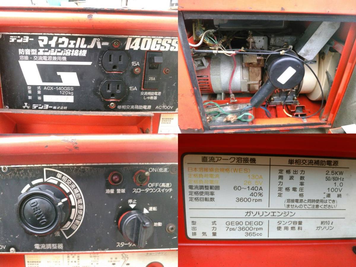 西P☆デンヨー 防音型エンジン溶接機 デンヨー 防音型 エンジン溶接機 