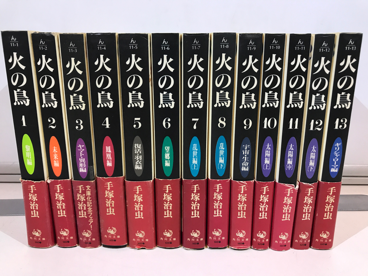 中古ピグマリオ 全12巻セット ワイド版 和田慎二 | GOGUIDE.BG