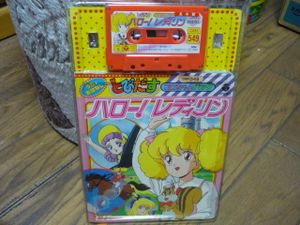 コロちゃんパックのYahoo!オークション(旧ヤフオク!)の相場・価格を