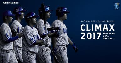 ＤｅＮＡ、７年ぶりＣＳファイナル進出決定 10/15・CS第2戦☆阪神タイガース×横浜DeNAベイスターズ☆レフトビジター応援席×1枚B・6連番可☆10月15日(日) ２位阪神に敵地で２連勝