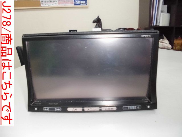 @　日産　純正　メモリーナビ　MP310-A　AVIC-0257ZN　ジャンク品　未テスト品
