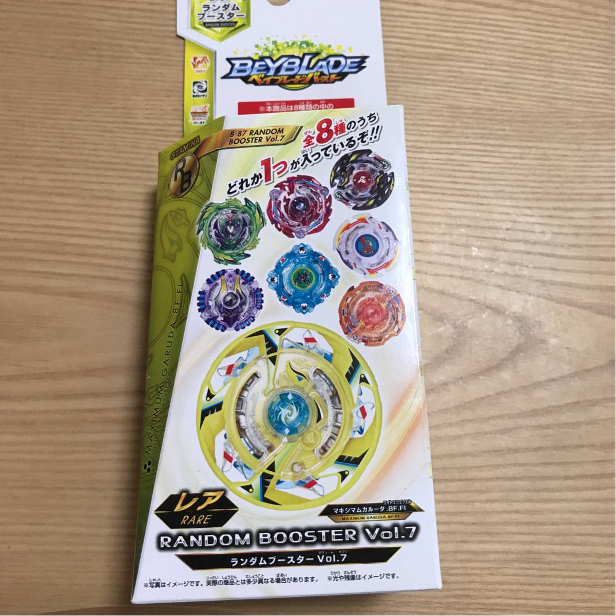 ベイブレード ドランザースパイラル_1