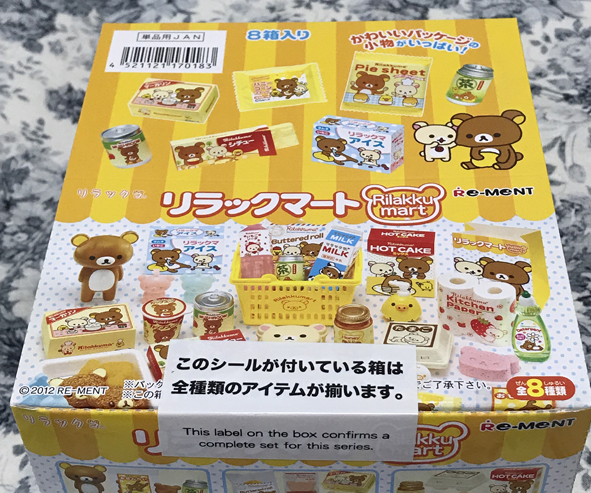 リーメント リラックマ リラックマート 未開封 【公式通販】