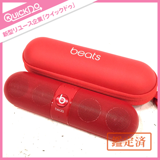 1円 Beats Pill ワイヤレス スピーカー レッド系 動作確認済み