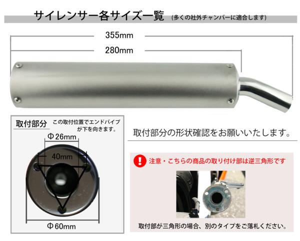 チタンカラーサイレンサー2本SET 社外2ストチャンバーの補修等に 取付部