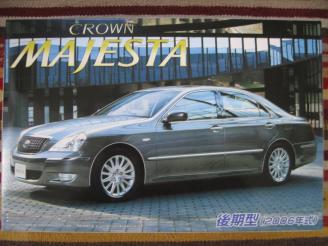 アオシマ 1/24 UZS186 クラウン マジェスタ '06 後期型 【公式通販】