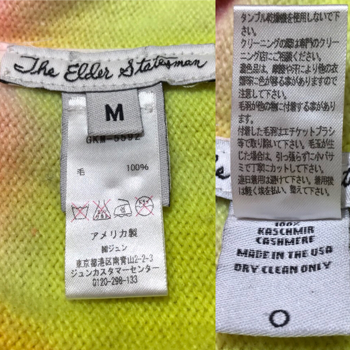 The Elder Statesman エルダーステイツマン カシミヤ ニット パーム 