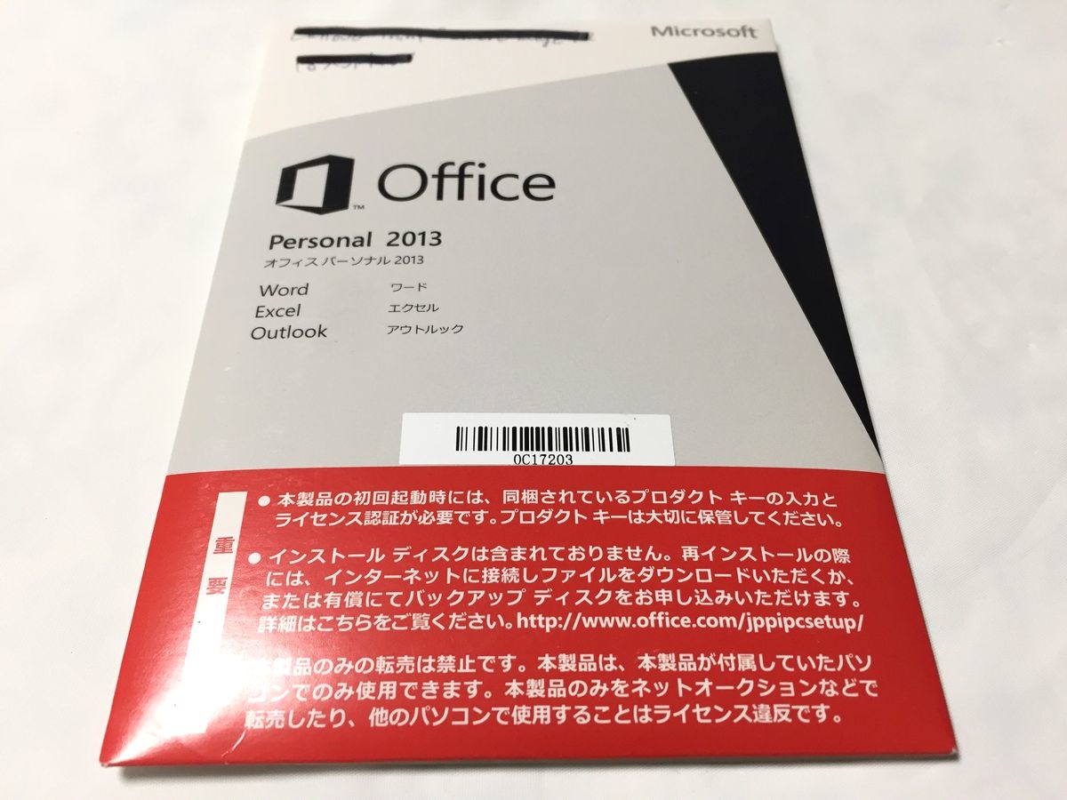 Microsoft Office Personal 2013 OEM_1