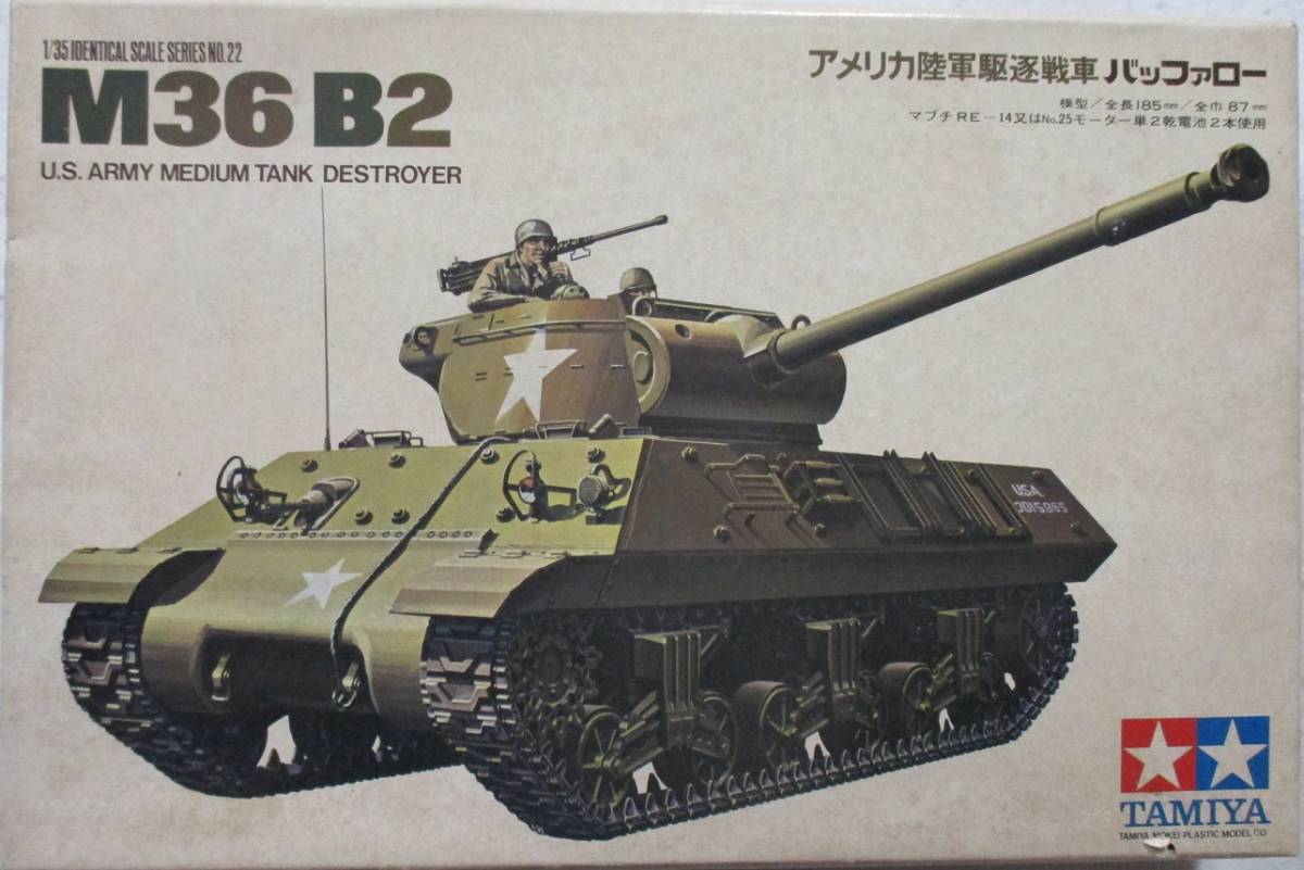 タミヤ1/35 アメリカ陸軍駆逐戦車Ｍ３６Ｂ２バッファロー 初版シングルモーターライズ!