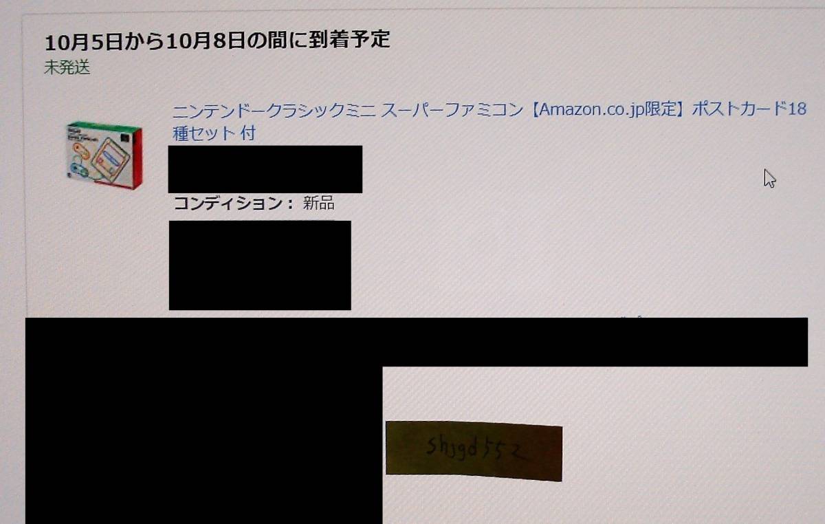 Amazon.co.jp限定 ニンテンドークラシックミニ スーパーファミコン