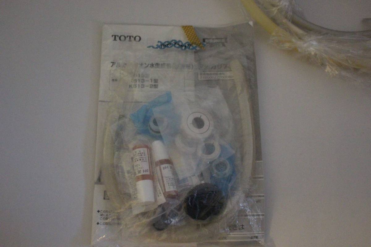 ○TOTOアルカリイオン水生成器アルカリ7 TEK513 動作品○ 【公式通販】