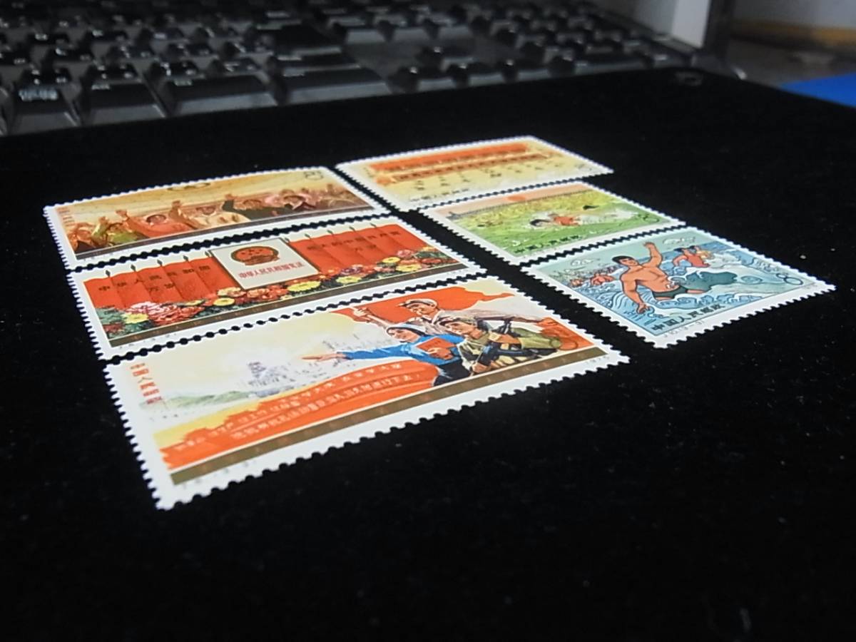 90821K11A-0919K-00004■中国切手■J5 第4期全国人民代表大会／J10 毛主席長江遊泳10周年／未使用中古品