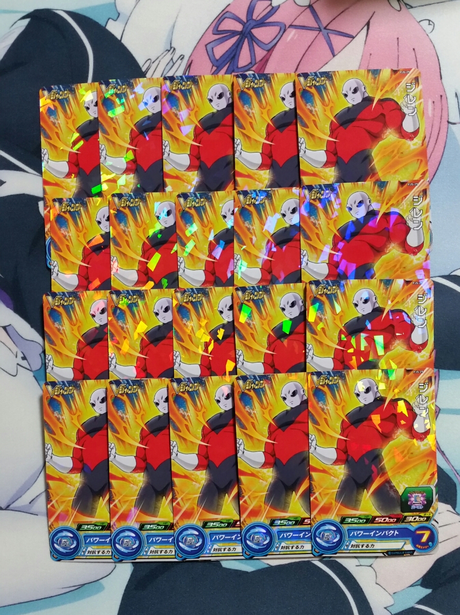 【1円～】ジレン　20枚セット　ドラゴンボールヒーローズ　DBH　Vジャンプ_1