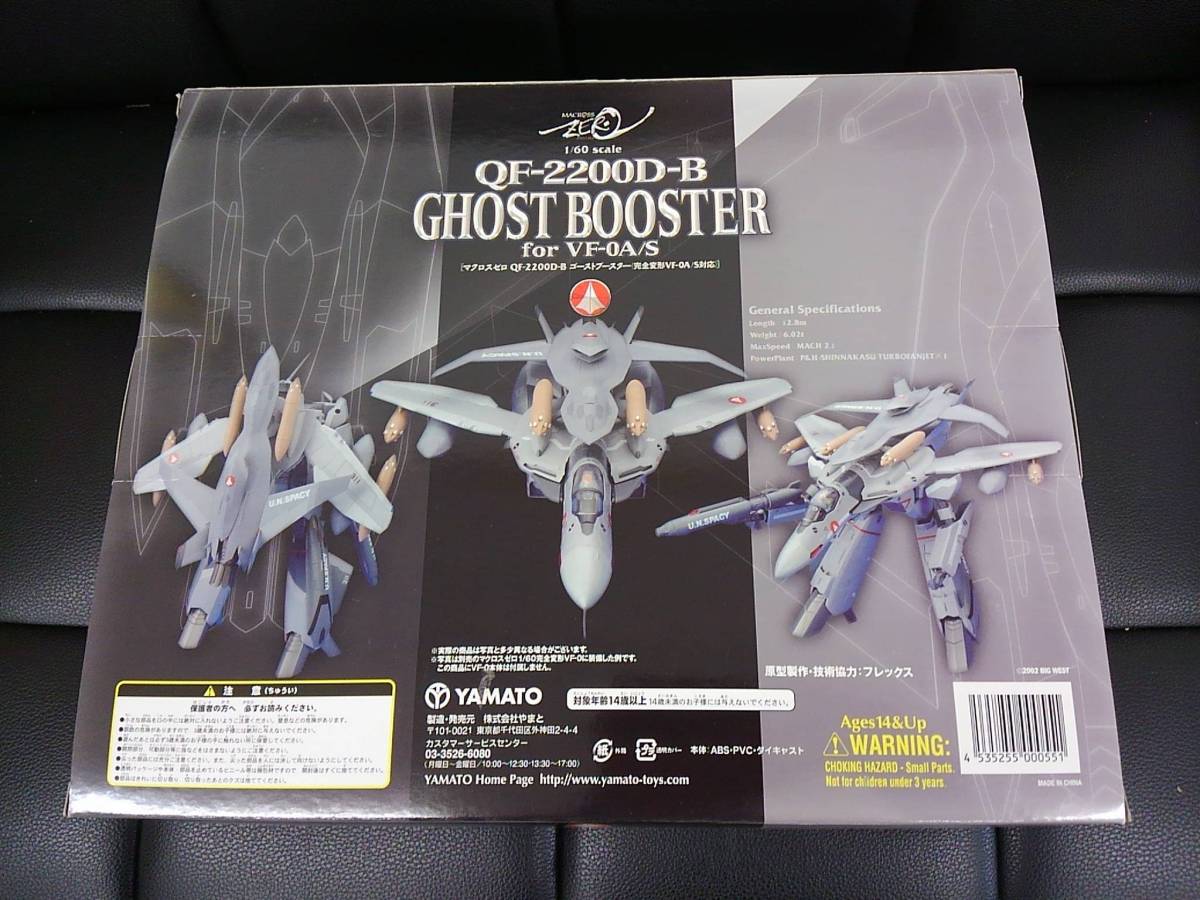 R-7 新品未開封 やまと Macross マクロスゼロ 1/60 QF-2200D-B R-7 新品未開封 やまと Macross マクロスゼロ 1/60 QF-2200D-B