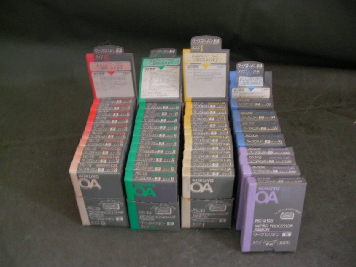 未開封 コクヨ ワープロリボン 38個 セット RC-TS RC-T2 RC-T1 RC-TW RC-S130 管理番号721