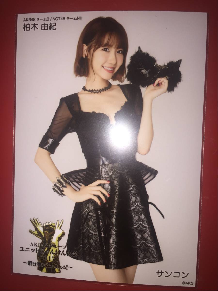 柏木由紀 Akb48グループ ユニットじゃんけん大会 17 衣装ver 生写真 1種 タレントグッズ 売買されたオークション情報 Yahooの商品情報をアーカイブ公開 オークファン Aucfan Com
