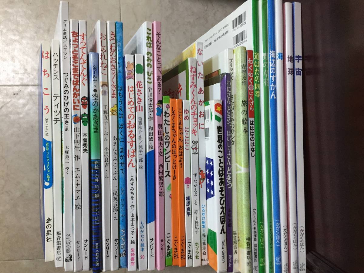 すくすく館 第1教室 なかよし館 絵本 □家庭保育園 家庭保育園 ネット 