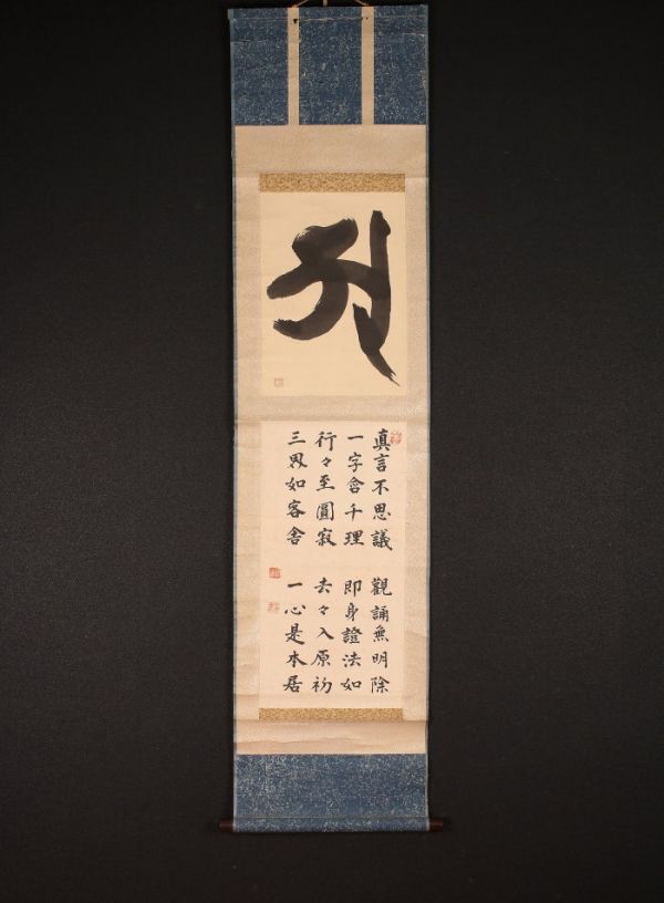 斉白石 平安多吉図 掛け軸 三尺中堂 中国書画 花鳥図 証書付 70×173cm WEBSHOP 吉村唐木店 共箱 双幅 「老松富貴孔雀図」 真作掛軸 真作 絹本