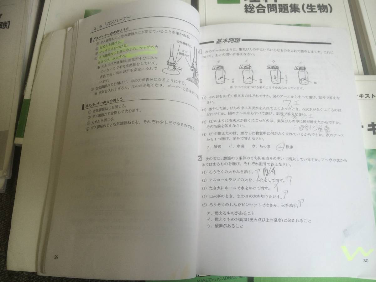 馬渕教室 小6 2018年度 公開模試 過去問題集 第1～6回 I～