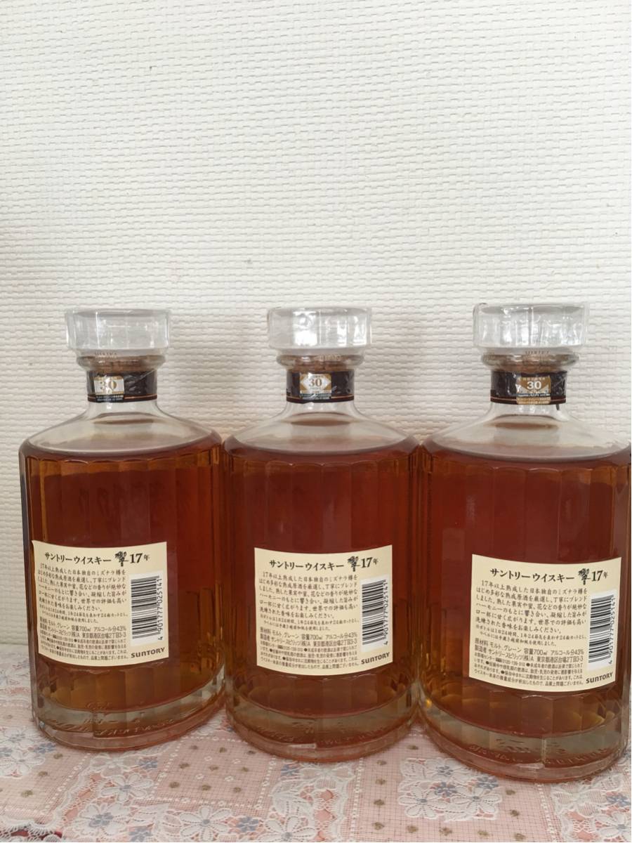 サントリー ウイスキー 響21年 700ml 空瓶3本 【公式通販】