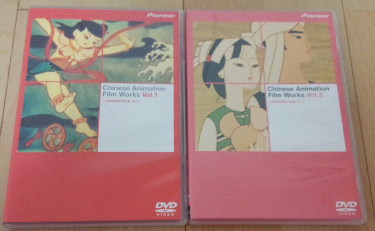 上海美術電影作品集 Animation Vol.1 Chinese Film Works 中国アニメ 