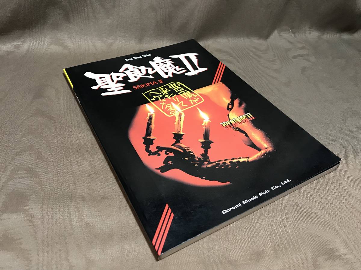 聖飢魔Ⅱ バンドスコア 「悪魔が来たりてヘヴィメタる」検察：LP CD 