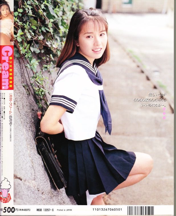 Cream クリーム 1994年6月号 通巻23号 児島玲子 近藤絵麻 高倉明穂 複数被写体 売買されたオークション情報 Yahooの商品情報をアーカイブ公開 オークファン Aucfan Com