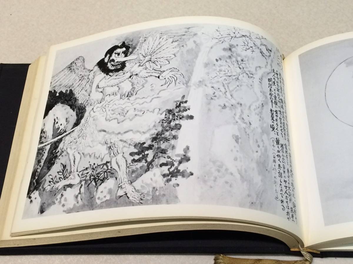 ⁄ 筑豊炭坑絵巻 by 昭和54年 BASE - powered 唯幻古書店 Yuigen 葦