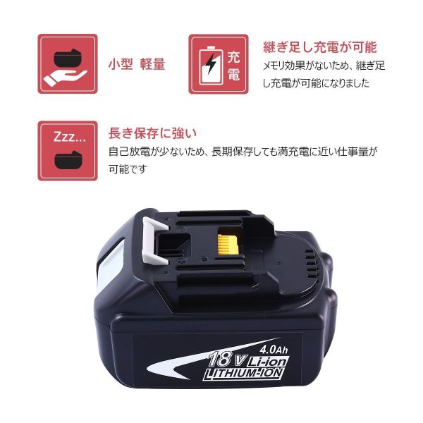 BL1840 マキタ 18v 即決価格 マキタ 18V 互換バッテリーBL1840 4.0Ah 