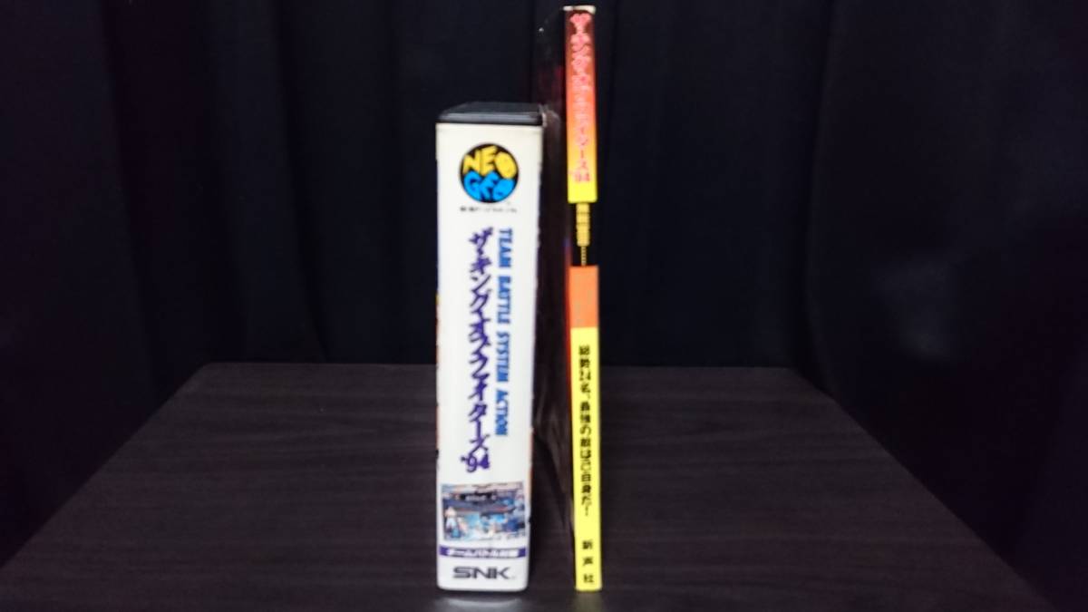 ザ・キング・オブ・ファイターズ \u002794 1円～ ネオジオ ザ・キング 